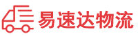 常德到韶山市物流公司